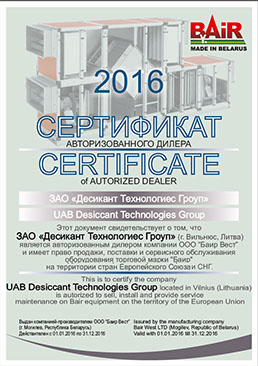 Сертификат авторизованного дилера