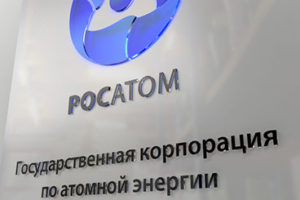РОСАТОМ