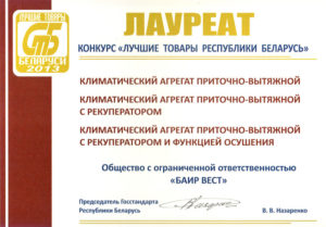Лучшие Товары РБ 2013