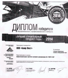 Лучший стройпродукт года 2014