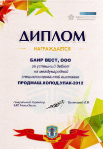 ПРОДМАШ.ХОЛОД.УПАК-2012