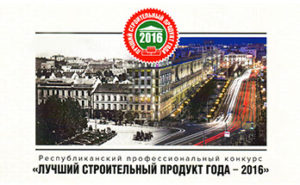Лучший строительный продукт