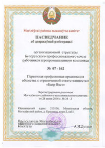 Федерация профсоюзов работников АПК